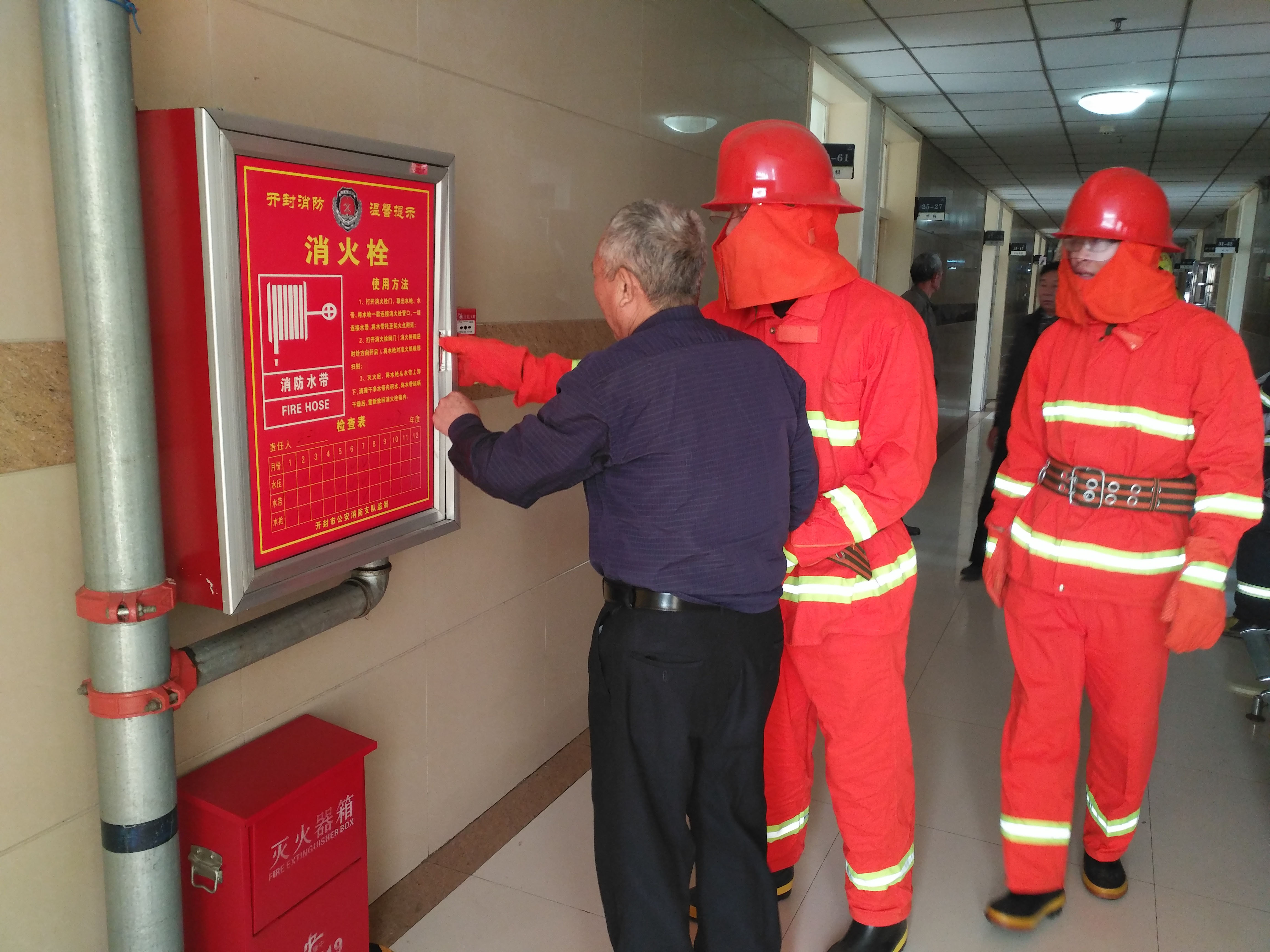 【縣消防大隊(duì)來我院進(jìn)行消防設(shè)施檢測(cè)并組織滅火演練】