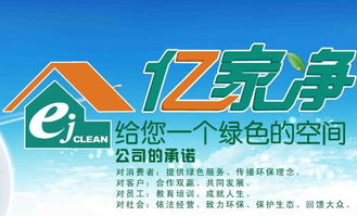 億家凈環(huán)保 專業(yè)咨詢策劃服務(wù)，賦能企業(yè)綠色可持續(xù)發(fā)展