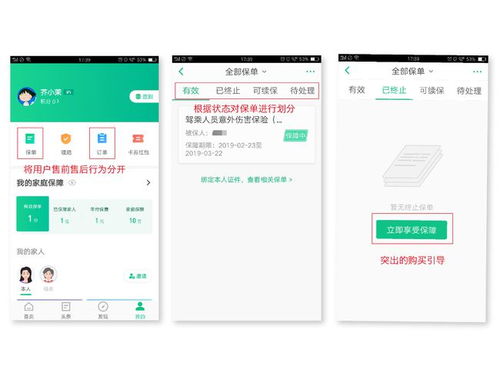 優(yōu)化體驗(yàn)，構(gòu)建信任 互聯(lián)網(wǎng)保險(xiǎn)產(chǎn)品理賠服務(wù)的交互設(shè)計(jì)與咨詢策劃之道